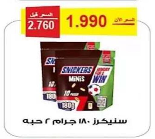 available at جمعية الفنطاس التعاونية in الكويت - مدينة الكويت