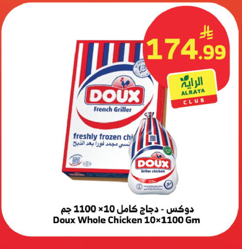 available at Al Raya in KSA, Saudi Arabia, Saudi - Jeddah