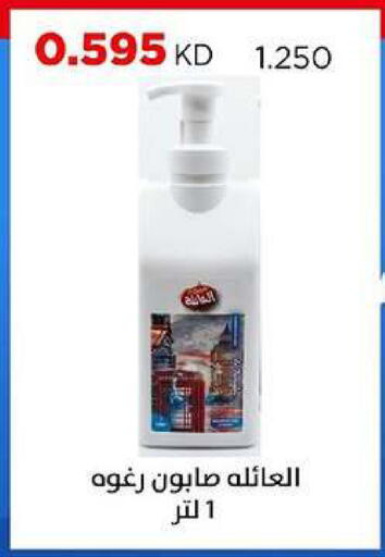 available at جمعية ضاحية صباح السالم التعاونية in الكويت - مدينة الكويت