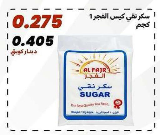 available at جمعية الدعية التعاونية in الكويت - مدينة الكويت