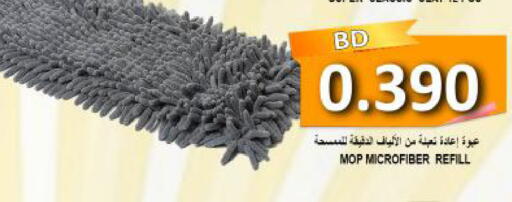 available at Hassan Mahmood Group in Bahrain