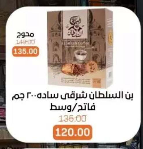 available at Beit El Gomla in Egypt - Cairo