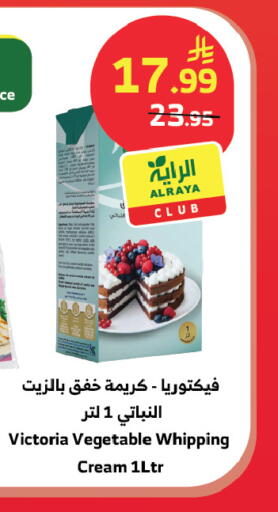 available at الراية in مملكة العربية السعودية, السعودية, سعودية - خميس مشيط