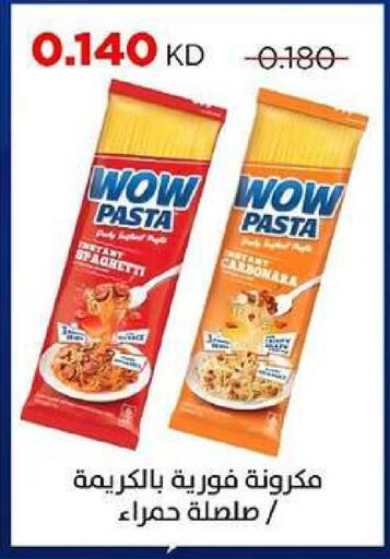 available at جمعية ضاحية صباح السالم التعاونية in الكويت - مدينة الكويت