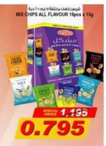 available at جمعية حطين التعاونية in الكويت - مدينة الكويت