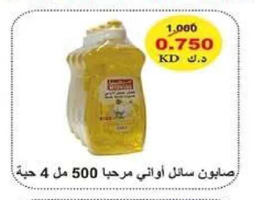 available at جمعية اشبيلية التعاونية in الكويت - مدينة الكويت