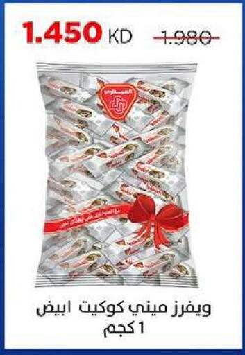 available at جمعية ضاحية صباح السالم التعاونية in الكويت - مدينة الكويت