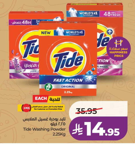 available at LULU Hypermarket in KSA, Saudi Arabia, Saudi - Jeddah