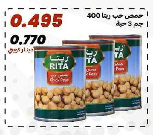 Peas available at جمعية الدعية التعاونية in الكويت - مدينة الكويت