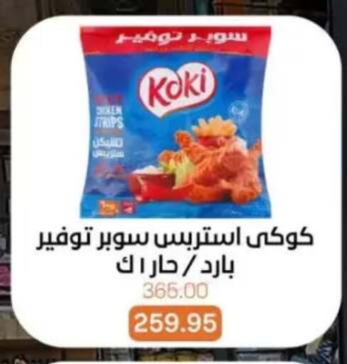 available at Beit El Gomla in Egypt - Cairo