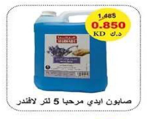 available at جمعية اشبيلية التعاونية in الكويت - مدينة الكويت