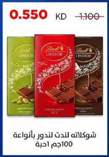 available at جمعية ضاحية صباح السالم التعاونية in الكويت - مدينة الكويت