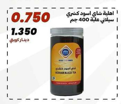 available at جمعية الدعية التعاونية in الكويت - مدينة الكويت