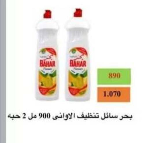 available at جمعية حطين التعاونية in الكويت - مدينة الكويت