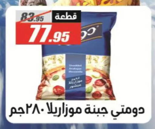 available at الفرجاني هايبر ماركت in Egypt - القاهرة