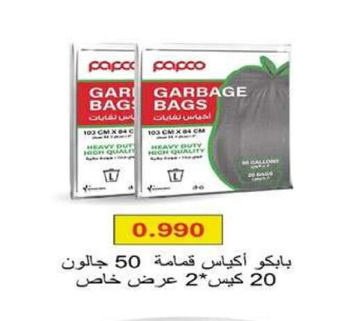 available at جمعية اشبيلية التعاونية in الكويت - مدينة الكويت