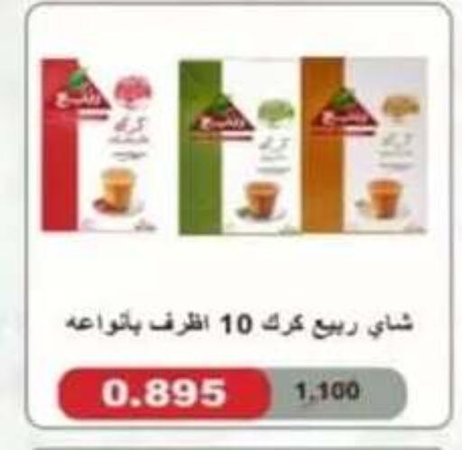 available at جمعية حطين التعاونية in الكويت - مدينة الكويت