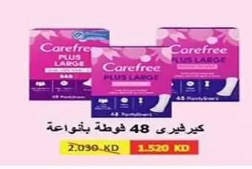 available at جمعية الفنطاس التعاونية in الكويت - مدينة الكويت