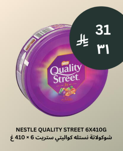 available at شركة الرسالة الذهبية التجارية حلويات جملة ومفرق in مملكة العربية السعودية, السعودية, سعودية - الأحساء‎