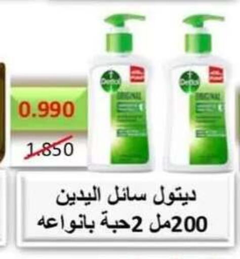 available at جمعية حطين التعاونية in الكويت - مدينة الكويت