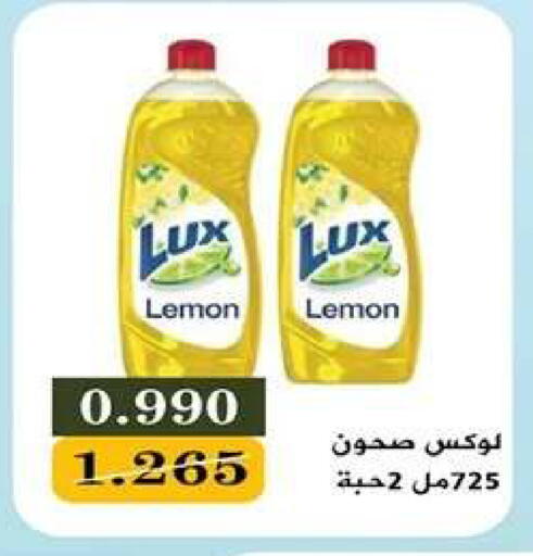 Lemon available at جمعية اشبيلية التعاونية in الكويت - مدينة الكويت