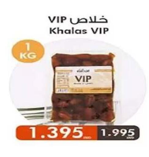 available at جمعية الفنطاس التعاونية in الكويت - مدينة الكويت