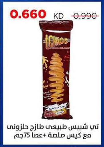 available at جمعية ضاحية صباح السالم التعاونية in الكويت - مدينة الكويت