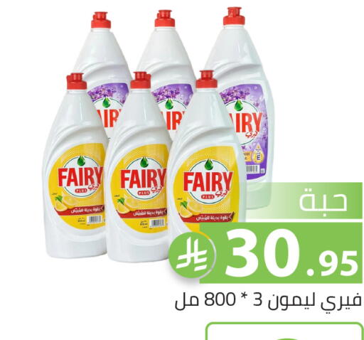 available at تخفيضات العائلة in مملكة العربية السعودية, السعودية, سعودية - الرياض