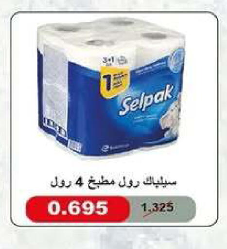 available at جمعية اشبيلية التعاونية in الكويت - مدينة الكويت