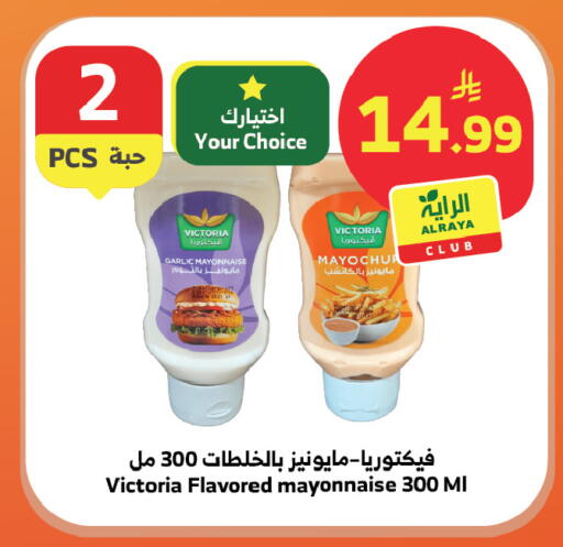 Garlic available at الراية in مملكة العربية السعودية, السعودية, سعودية - خميس مشيط