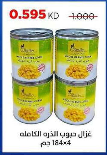 available at جمعية ضاحية صباح السالم التعاونية in الكويت - مدينة الكويت