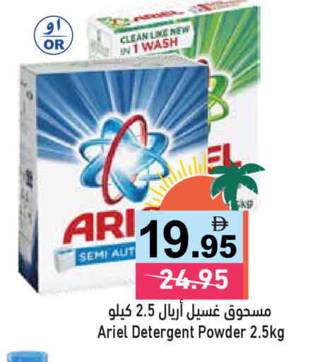 available at Aswaq Ramez in UAE - Dubai