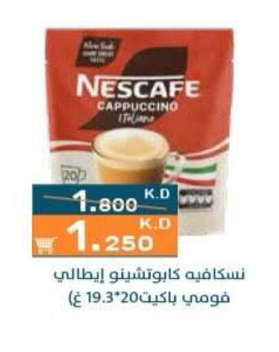 available at جمعية الرميثية التعاونية in الكويت - مدينة الكويت