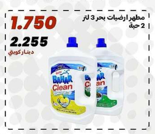 available at جمعية الدعية التعاونية in الكويت - مدينة الكويت