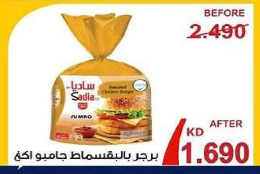 available at جمعية ضاحية صباح السالم التعاونية in الكويت - مدينة الكويت