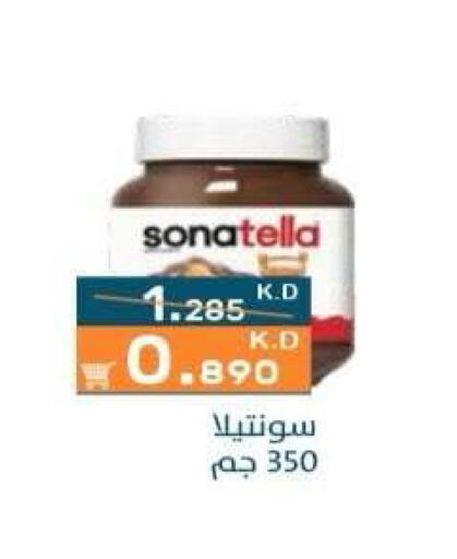 available at جمعية الرميثية التعاونية in الكويت - مدينة الكويت