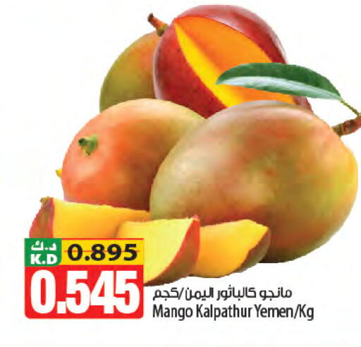 Mango from Yemen available at مانجو هايبرماركت in الكويت - مدينة الكويت