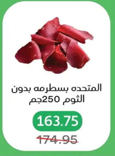 available at بيك مارت in Egypt - القاهرة