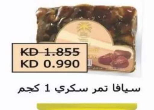 available at جمعية النعيم التعاونية in الكويت - مدينة الكويت