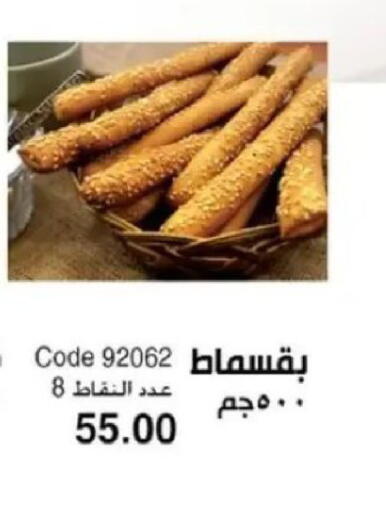 available at ماى واى مصر in Egypt - القاهرة