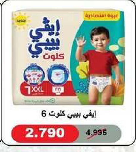 available at جمعية ضاحية صباح السالم التعاونية in الكويت - مدينة الكويت