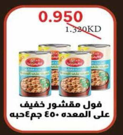 available at جمعية الرميثية التعاونية in الكويت - مدينة الكويت