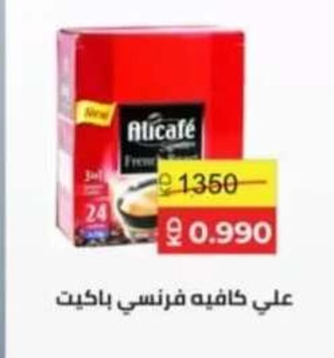 available at جمعية حطين التعاونية in الكويت - مدينة الكويت