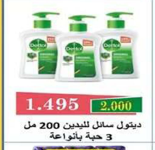 available at جمعية اشبيلية التعاونية in الكويت - مدينة الكويت