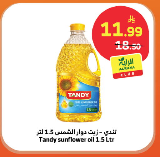 available at Al Raya in KSA, Saudi Arabia, Saudi - Tabuk