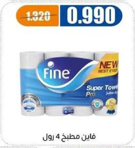 available at جمعية اشبيلية التعاونية in الكويت - مدينة الكويت