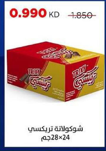 available at جمعية ضاحية صباح السالم التعاونية in الكويت - مدينة الكويت