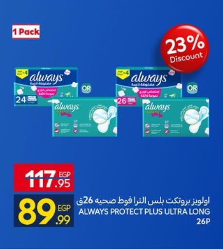 available at Carrefour  in Egypt - Cairo