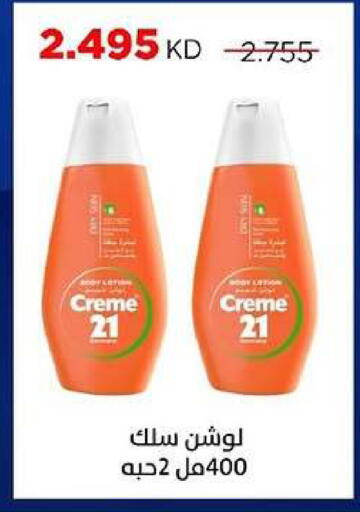 available at جمعية ضاحية صباح السالم التعاونية in الكويت - مدينة الكويت