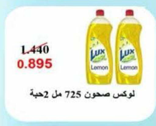 Lemon available at جمعية الرميثية التعاونية in الكويت - مدينة الكويت